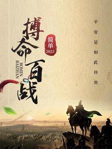 明末开局召唤系统