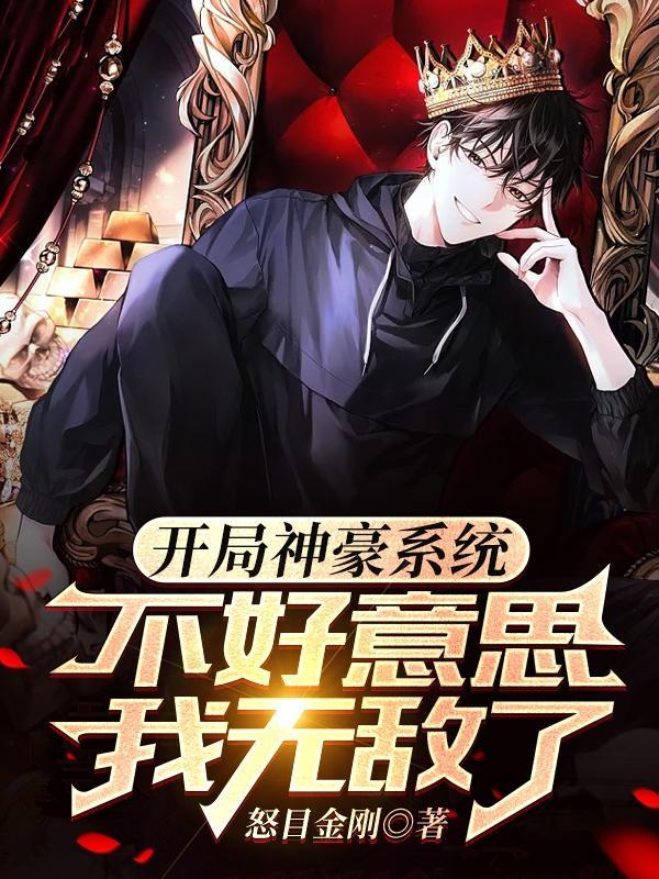 神豪从大学开始