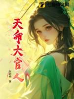 天命大钱价值多少钱