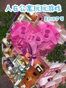 开局强抱胡一菲txt