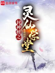灵仙中药别名叫什么