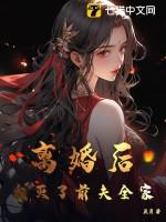 离婚后前夫就消失了