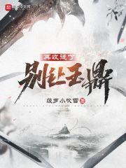 别让玉鼎再收徒了几个徒弟