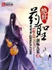 绝世药神顶点免费阅读全文