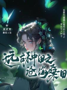 穿越远古野人宠妻