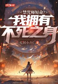 禁咒法师动漫