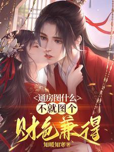 何为通房丫头?
