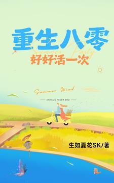 重生八零好运来福宝免费阅读
