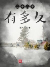 廿十年是多少年?