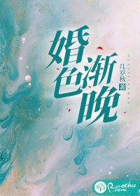 婚色缭绕全文免费阅读