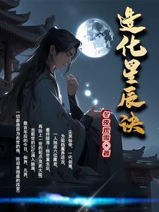 造化神宫百科