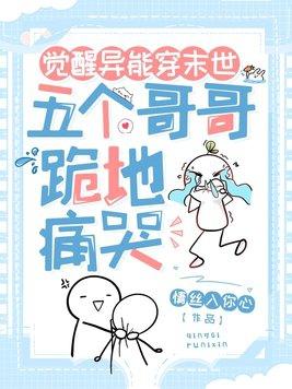 穿越末世觉醒的