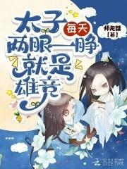 太子jf