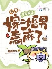 重生八零致富