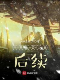 未来人类t5106067sh1