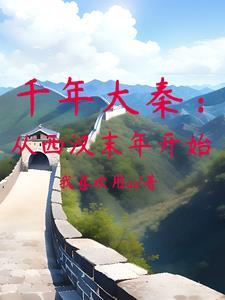 大秦是汉朝对哪个国家的称呼