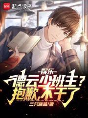 不干了 作者三只蓝色