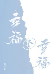 幸福不幸福主要看心态