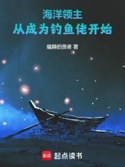 海洋领主
