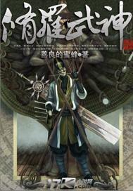 修罗武神无弹窗