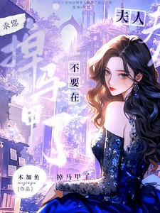 求带躺免费阅读