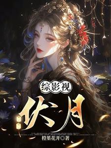 综影视含v.i.p