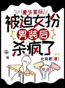 女扮男装去军校什么电视剧