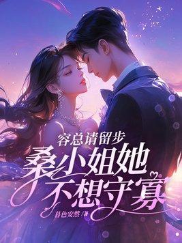 容桑的全部