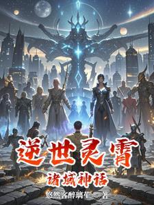 逆世界