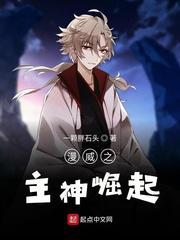 漫威之神