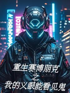 赛博朋克战斗时的音乐