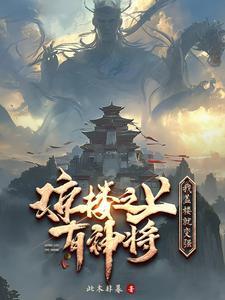 主角是建筑设计师