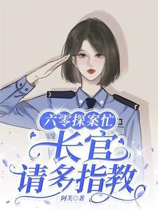 穿越六零嫁反派