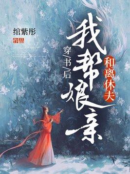 穿书后我替反派养儿子格格党