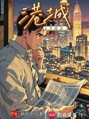 港城是哪里?