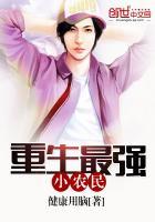 重生最强小农民全文阅读目录