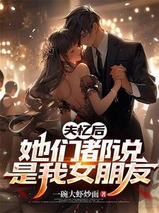 失忆之后我还是我吗