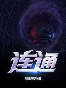 连通图和非连通图的区别