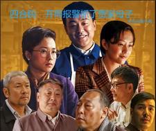 四合院贾爸