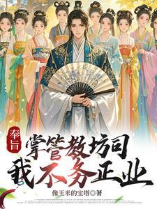 穿越大宋完本