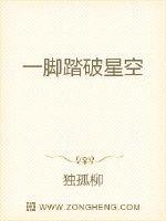 一脚踏空是什么意思