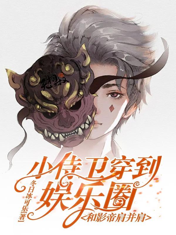 (穿越)侍卫