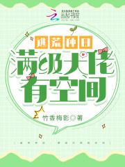 逃荒种田文无cp