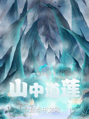 崂山道士图片