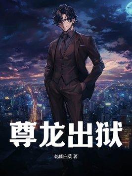 尊龙是谁啊