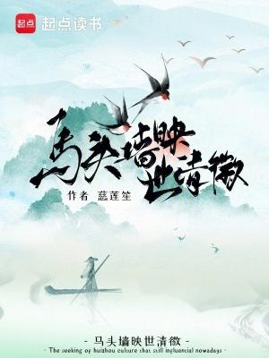 马头墙详图