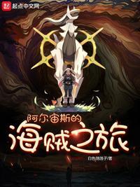 海贼开局误吞幻兽种
