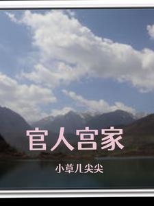 官人去哪里了