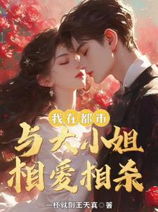 我和首富绑红线全文免费阅读
