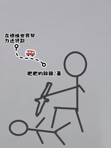 在惊悚世界不断开挂